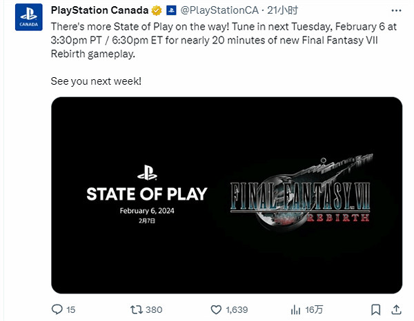 索尼官方宣布《FF7重生》專場發布會將有20分鐘新實機