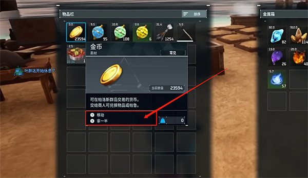 《幻獸帕魯》物品分開拿取方法 《幻獸帕魯》物品分開拿取方法