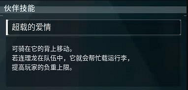 《幻獸帕魯》連理龍位置介紹 《幻獸帕魯》連理龍位置介紹