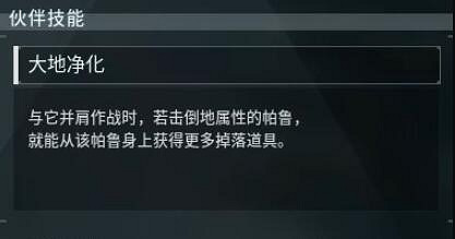 《幻獸帕魯》薇莉塔位置介紹