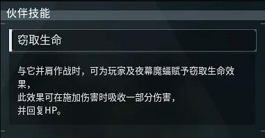 《幻獸帕魯》夜幕魔蝠位置介紹