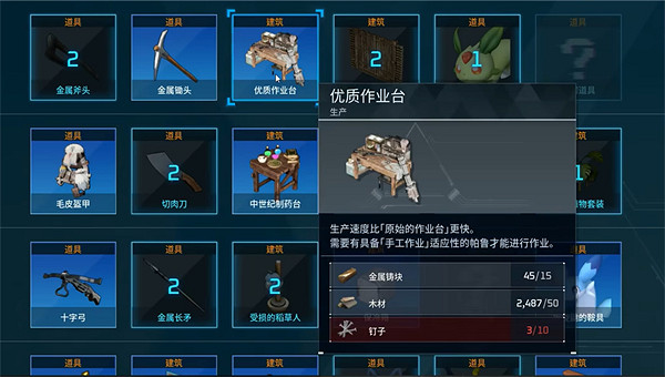 《幻獸帕魯》金屬斧頭製作地點 《幻獸帕魯》金屬斧頭製作地點