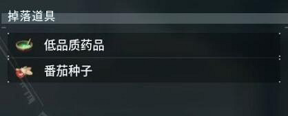 《幻獸帕魯》薇莉塔位置介紹