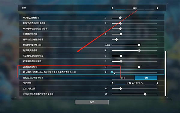 《幻獸帕魯》單機巨大蛋孵化時間調整方法 《幻獸帕魯》單機巨大蛋孵化時間調整方法