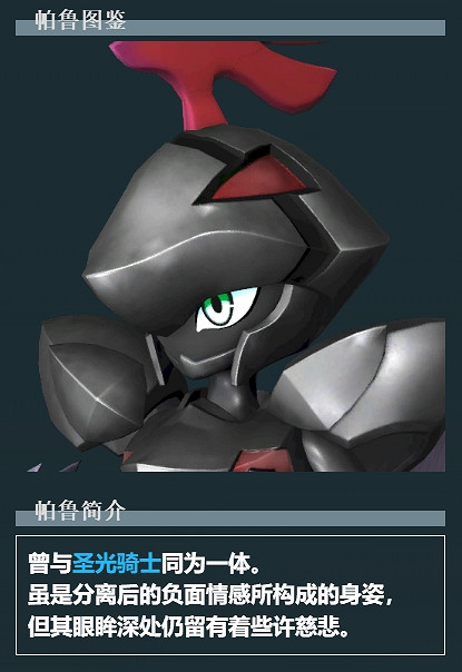 《幻獸帕魯》混沌騎士技能搭配推薦攻略