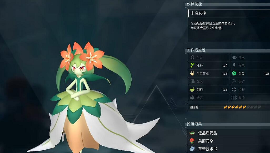 《幻獸帕魯》百合女王抓取攻略 《幻獸帕魯》百合女王抓取攻略