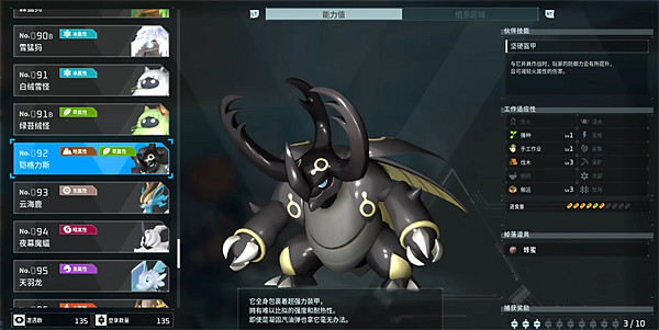 《幻獸帕魯》伐木寵物推薦