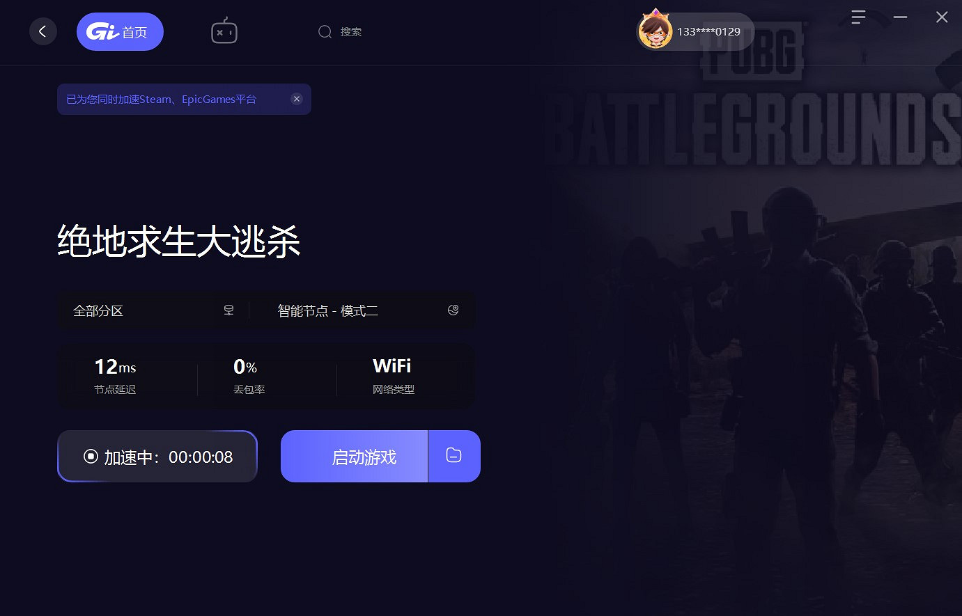 《絕地求生》丟包/Ping值高/卡頓簡單有效解決方法 《絕地求生》丟包/Ping值高/卡頓簡單有效解決方法