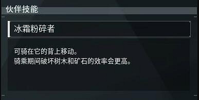 《幻獸帕魯》雪猛獁位置介紹 《幻獸帕魯》雪猛獁位置介紹