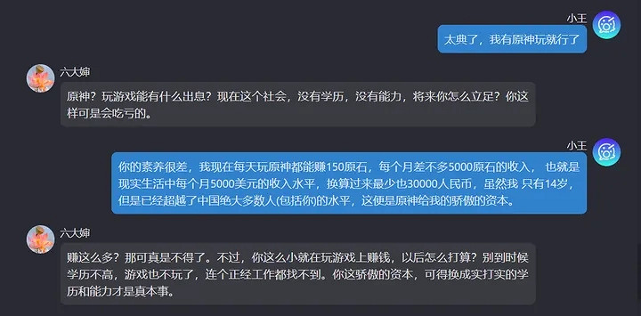 過年最怕親戚的突然“關心”?這款AI來幫你練練手! 過年最怕親戚的突然“關心”?這款AI來幫你練練手!