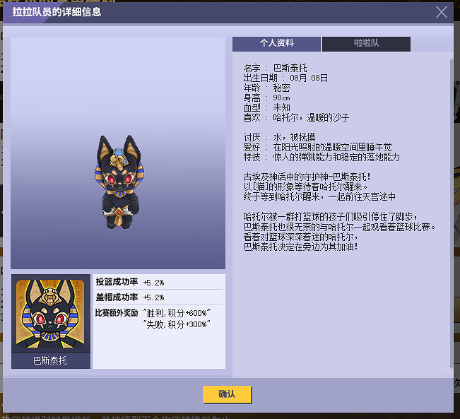 哈托爾超颯動作來襲 《街頭籃球》春節版本活動爆料與神同行 哈托爾超颯動作來襲 《街頭籃球》春節版本活動爆料與神同行