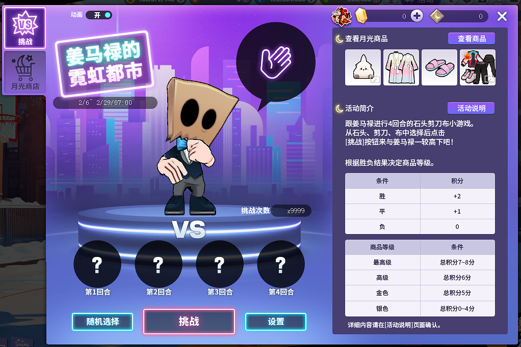 哈托爾超颯動作來襲 《街頭籃球》春節版本活動爆料與神同行 哈托爾超颯動作來襲 《街頭籃球》春節版本活動爆料與神同行