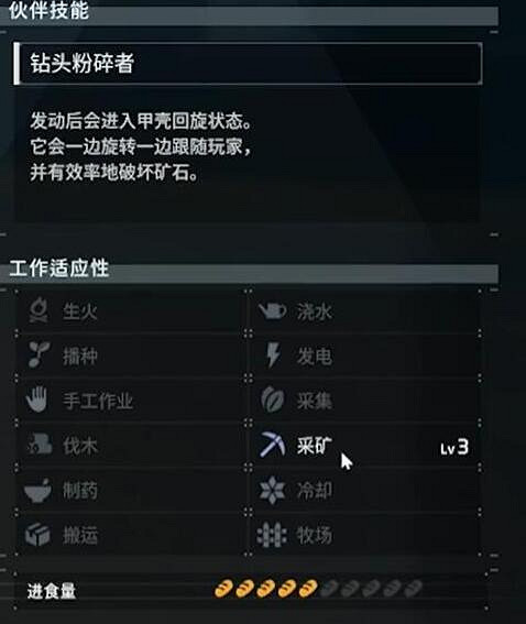 《幻獸帕魯》純水晶作用介紹 《幻獸帕魯》純水晶作用介紹