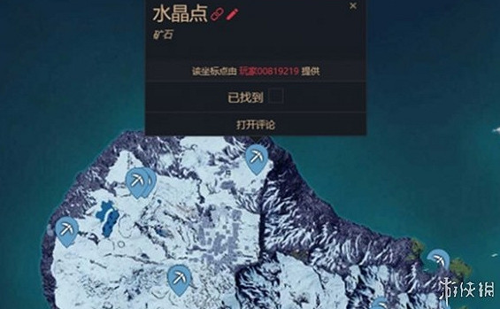 《幻獸帕魯》純水晶採集點位置