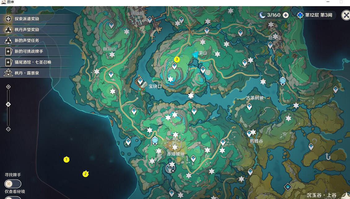 《原神》4.4沉玉谷蒼靈鯉位置分享 《原神》4.4沉玉谷蒼靈鯉位置分享