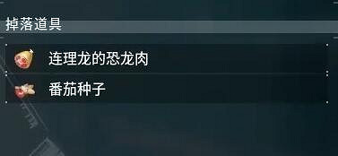 《幻獸帕魯》連理龍位置介紹 《幻獸帕魯》連理龍位置介紹