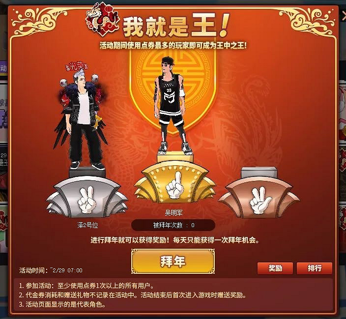 哈托爾超颯動作來襲 《街頭籃球》春節版本活動爆料與神同行 哈托爾超颯動作來襲 《街頭籃球》春節版本活動爆料與神同行