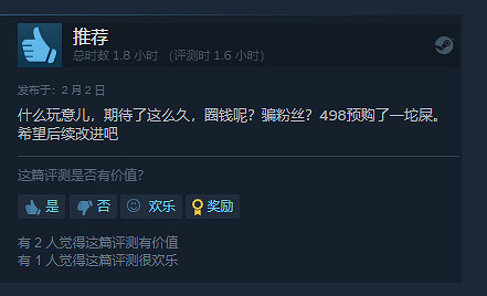 《咒術回戰：雙華亂舞》Steam評價褒貶不一:日廠定價