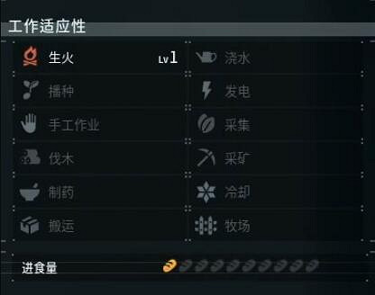 《幻獸帕魯》火靈兒位置介紹