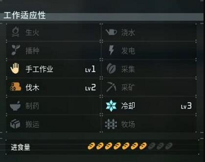 《幻獸帕魯》冰棘獸位置介紹