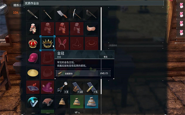 《幻獸帕魯》皇冠頭飾獲得方法 《幻獸帕魯》皇冠頭飾獲得方法