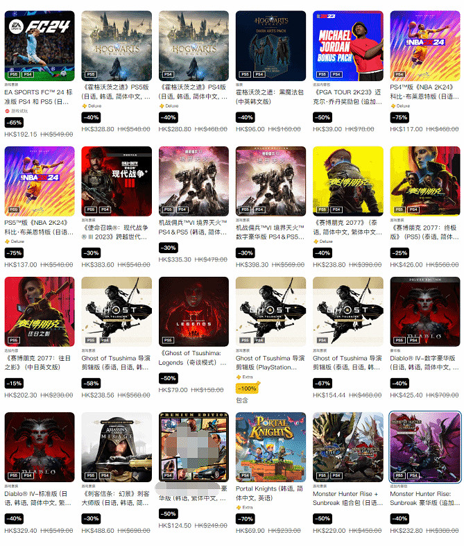 低至2折起！PS港服新春特惠開啟：眾多大作白菜價！