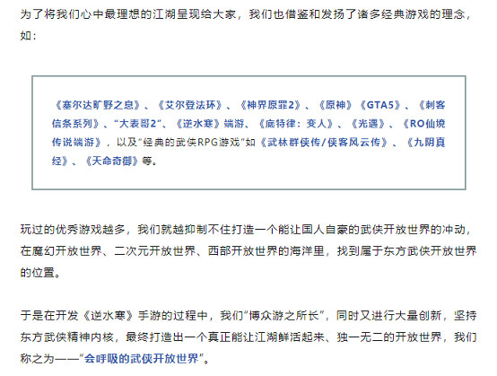 《逆水寒》預告全新育寵玩法 將來有可能縫合《幻獸帕魯》? 《逆水寒》預告全新育寵玩法 將來有可能縫合《幻獸帕魯》?