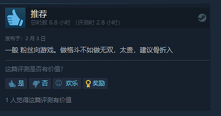 《咒術回戰：雙華亂舞》Steam評價褒貶不一:日廠定價
