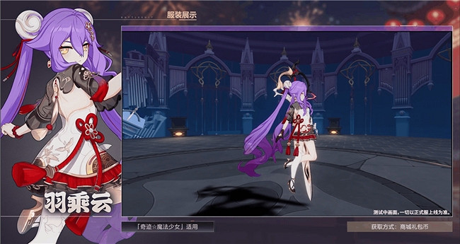 《崩壞3》7.3版本更新，第二部全新啟航！