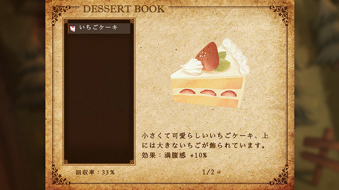 童話RPG《幽暗森林裡的糖果屋》上架Steam 2025年發售