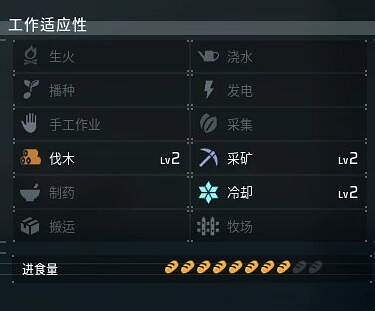 《幻獸帕魯》雪猛獁位置介紹 《幻獸帕魯》雪猛獁位置介紹