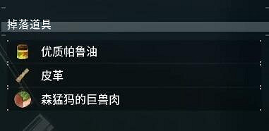 《幻獸帕魯》森猛獁位置介紹 《幻獸帕魯》森猛獁位置介紹