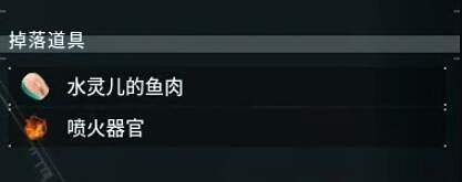 《幻獸帕魯》火靈兒位置介紹