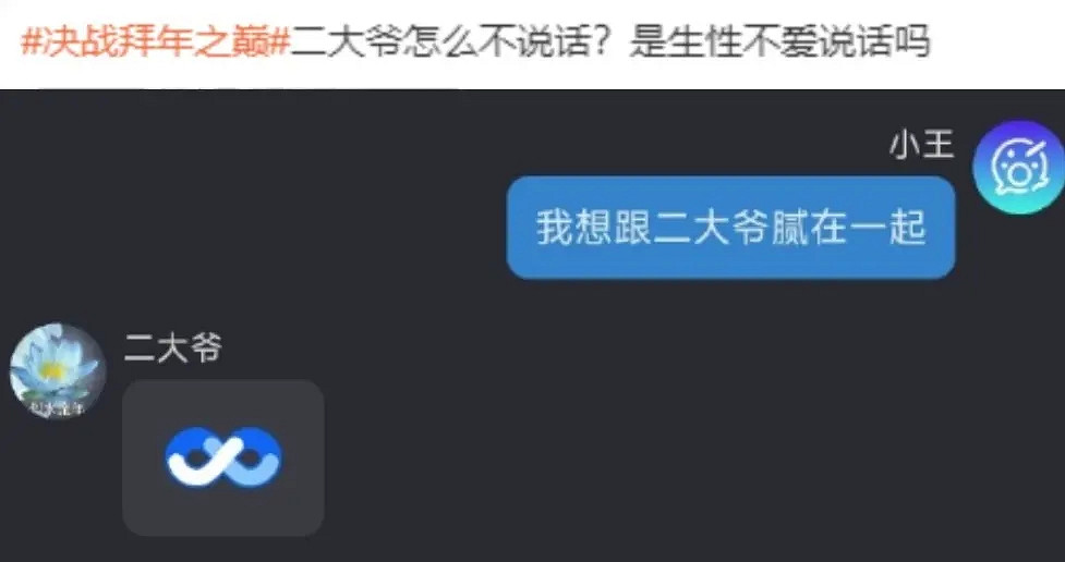 過年最怕親戚的突然“關心”?這款AI來幫你練練手! 過年最怕親戚的突然“關心”?這款AI來幫你練練手!