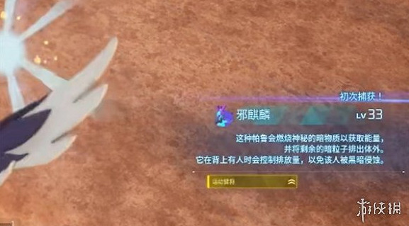 《幻獸帕魯》邪麒麟繁衍結果一覽 《幻獸帕魯》邪麒麟繁衍結果一覽