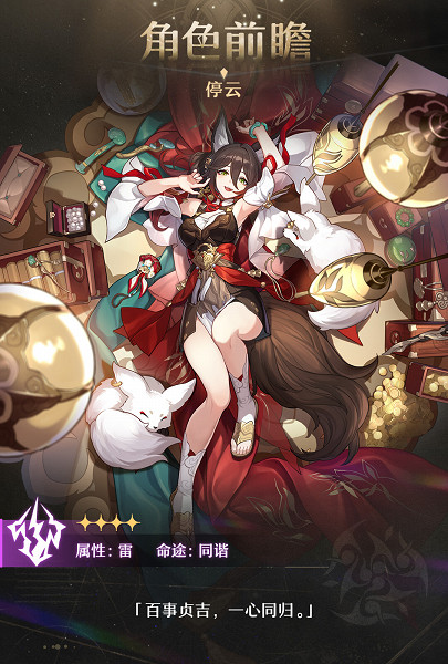 崩壞星穹鐵道停雲高清立繪壁紙圖片大全 崩壞星穹鐵道停雲高清立繪壁紙圖片大全