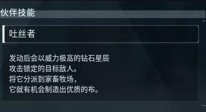 《幻獸帕魯》綢笠蛾位置介紹 《幻獸帕魯》綢笠蛾位置介紹