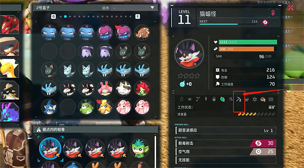 《幻獸帕魯》開採金屬礦方法