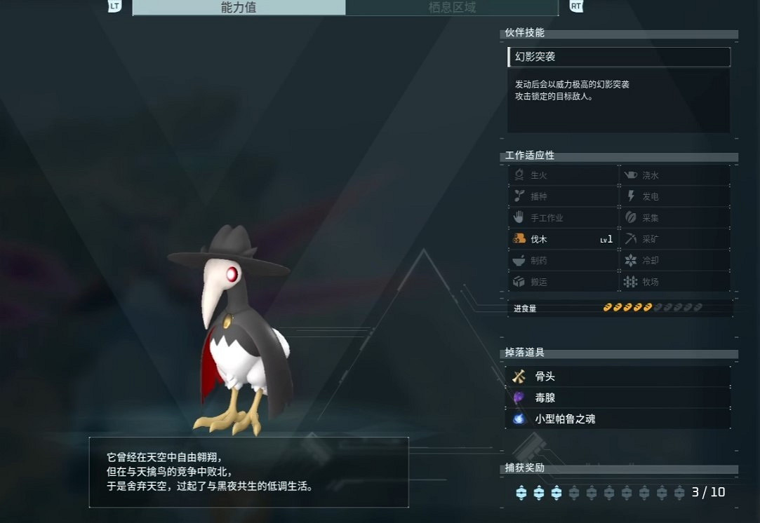 《幻獸帕魯》黑鴉隱士全配種搭配一覽