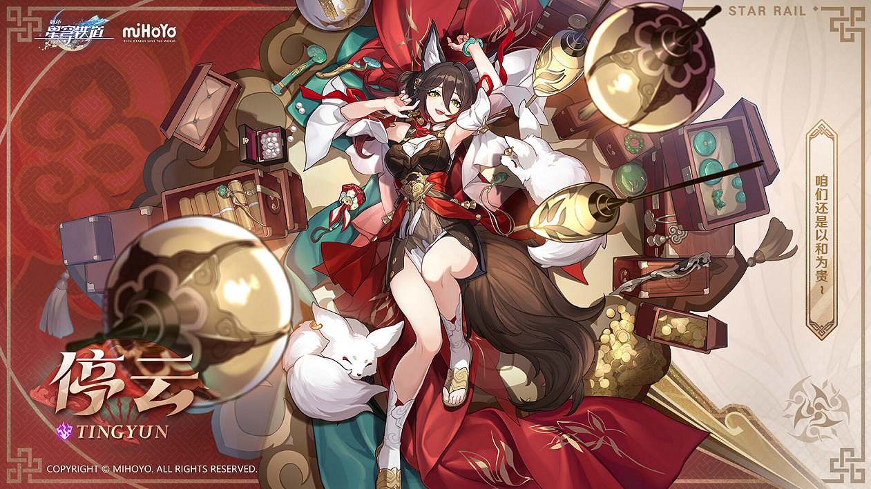 崩壞星穹鐵道停雲高清立繪壁紙圖片大全 崩壞星穹鐵道停雲高清立繪壁紙圖片大全