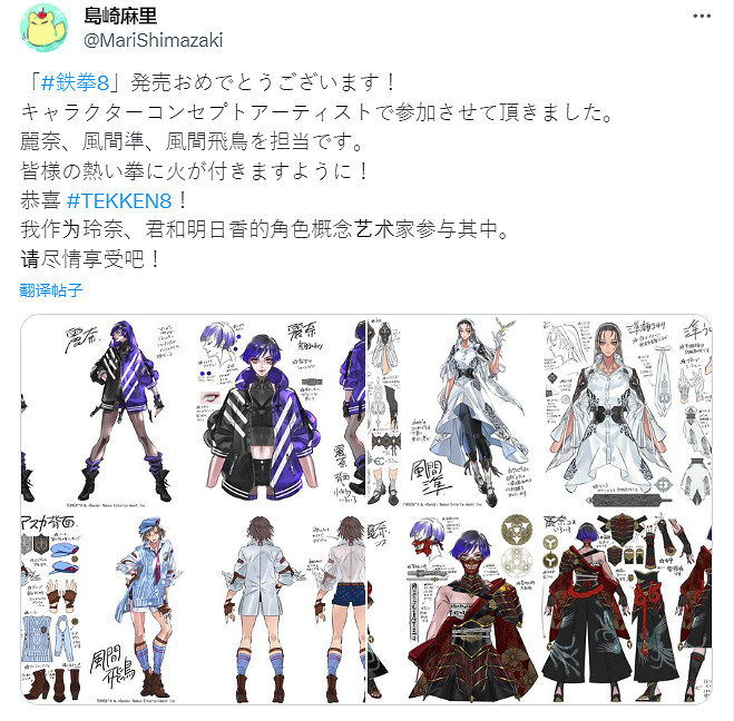 《魔兵驚天錄》設計師曬出《鐵拳8》角色概念設計圖！