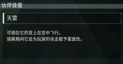 《幻獸帕魯》迅雷鳥位置介紹