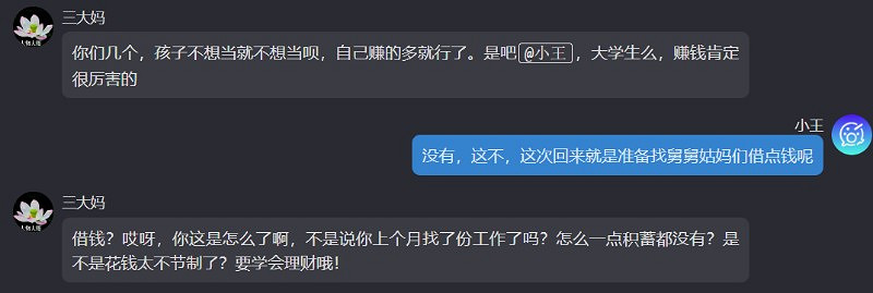 過年最怕親戚的突然“關心”?這款AI來幫你練練手! 過年最怕親戚的突然“關心”?這款AI來幫你練練手!