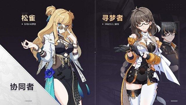 《崩壞3》7.3版本更新，第二部全新啟航！