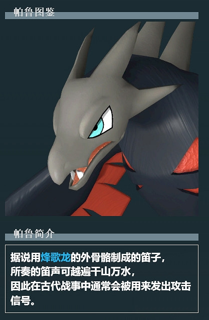 《幻獸帕魯》烽歌龍和精靈龍速度坐騎推薦 《幻獸帕魯》烽歌龍和精靈龍速度坐騎推薦