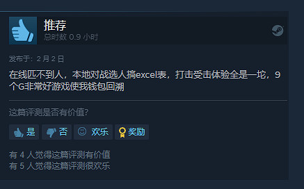 《咒術回戰：雙華亂舞》Steam評價褒貶不一:日廠定價