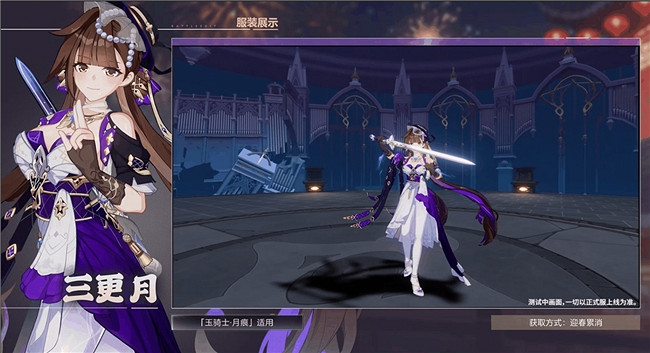 《崩壞3》7.3版本更新，第二部全新啟航！