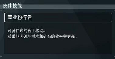 《幻獸帕魯》森猛獁位置介紹 《幻獸帕魯》森猛獁位置介紹