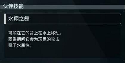 《幻獸帕魯》碧海龍位置介紹