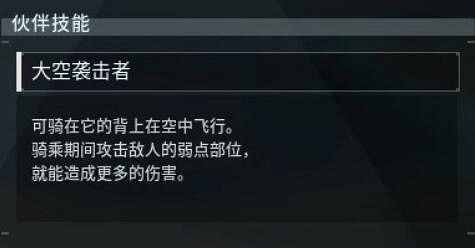 《幻獸帕魯》霜歌龍位置介紹 《幻獸帕魯》霜歌龍位置介紹